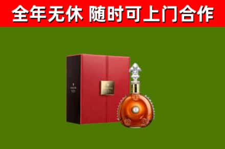 鼎湖回收路易十三