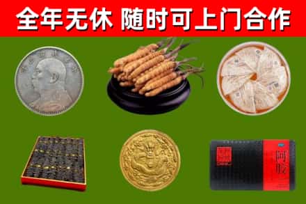 鼎湖烟酒回收名贵礼品.jpg